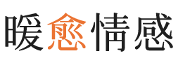 高陵区暖愈情感